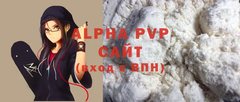 Alpha PVP мука  цены наркотик  Чегем 