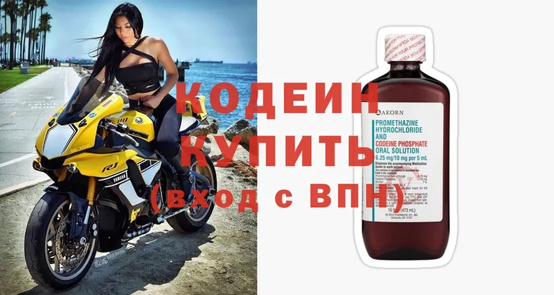 Кодеиновый сироп Lean Purple Drank Чегем